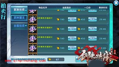 剑侠情缘手游4阶装备怎么获得?4阶装备合成攻略