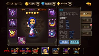 山口山战记五火球成员介绍之圆脸解析