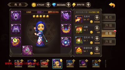 山口山战记五火球成员介绍之圆脸解析