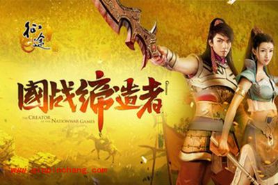 征途手游11服倚天屠龙国战战报 魏汉的速度对决