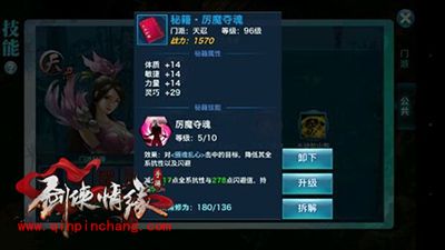 剑侠情缘手游天忍技能加点秘卷全方位攻略