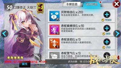 战斗吧剑灵火炮兰强势归来 阵容搭配全攻略