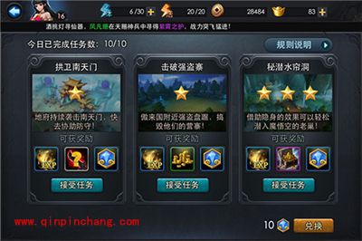 乱斗西游2手游仙魔悬赏玩法介绍