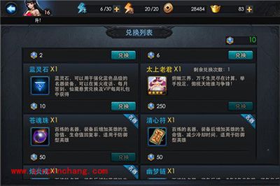 乱斗西游2手游仙魔悬赏玩法介绍