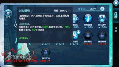 剑侠情缘手游PK怎么玩？PK技巧全方位解析