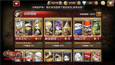 天魔幻想竞技场小Tips 竞技场胜率的隐藏因素