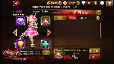 天魔幻想竞技场小Tips 竞技场胜率的隐藏因素