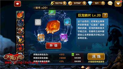 天魔幻想竞技场小Tips 竞技场胜率的隐藏因素