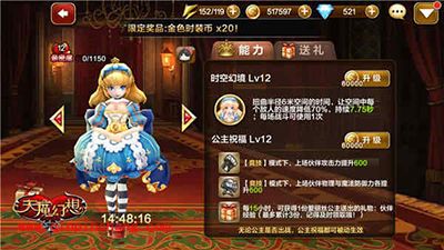 天魔幻想竞技场小Tips 竞技场胜率的隐藏因素