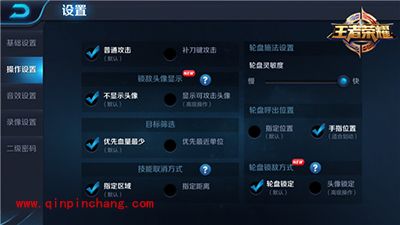 王者荣耀中你所不知道的小技巧