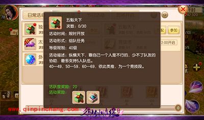 御剑情缘限时活动五魁天下怎么玩？五魁天下玩法解析