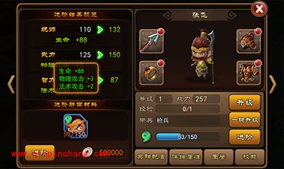 三国志:霸王大陆武将系统解析