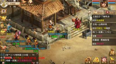 问道手游新手任务全解析