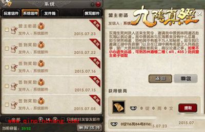 手游《九阴真经》东海前置任务攻略