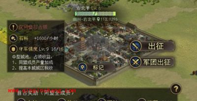 《率土之滨》郡县新玩法来袭