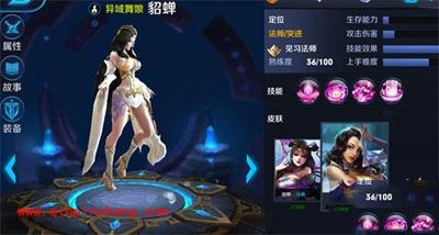 王者荣耀新英雄貂蝉怎么出装？