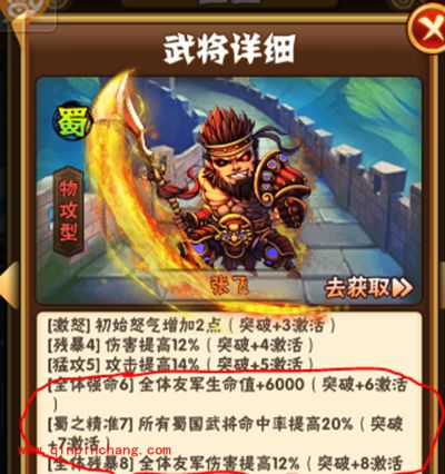 少年三国志攻略：如何快速提升战斗力