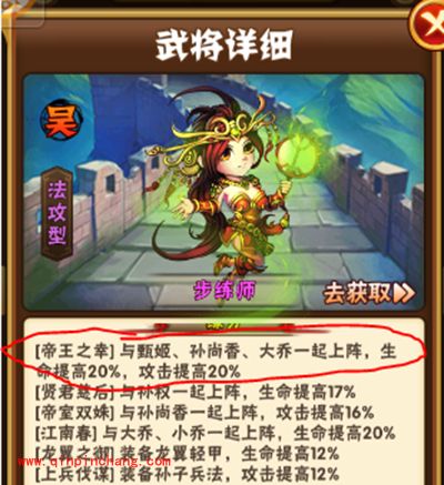 少年三国志攻略：如何快速提升战斗力