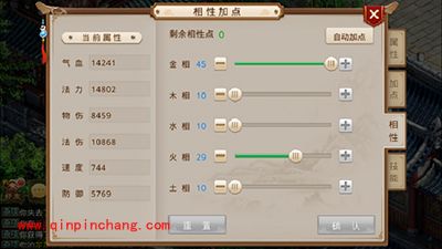 问道手游游戏特色讲解