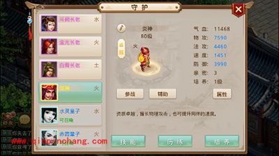 问道手游游戏特色讲解