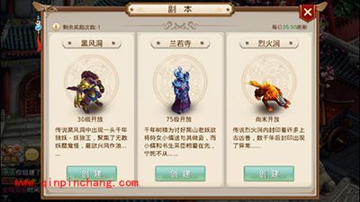 问道手游游戏特色讲解