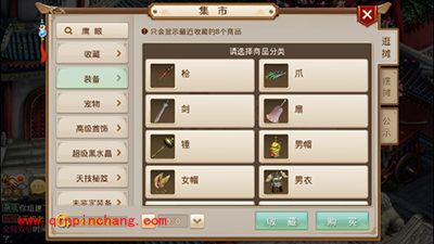 问道手游游戏特色讲解