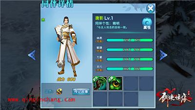 剑侠情缘手游S级同伴推荐:唐影全方位解析