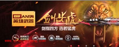 CF手游剑齿虎礼包怎么样？剑齿虎礼包值得入手购买吗？