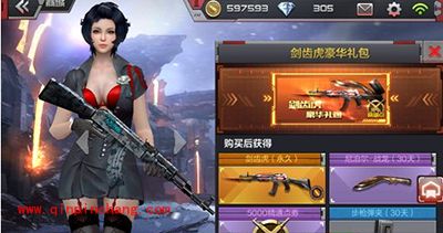 CF手游剑齿虎礼包怎么样？剑齿虎礼包值得入手购买吗？