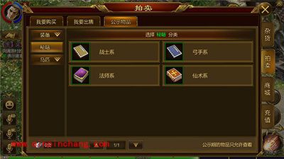 征途手游交易系统有哪些?交易系统解读