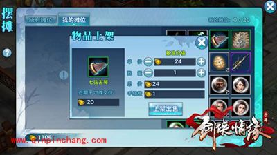 剑侠情缘手游古董怎么使用？古董玩法解析