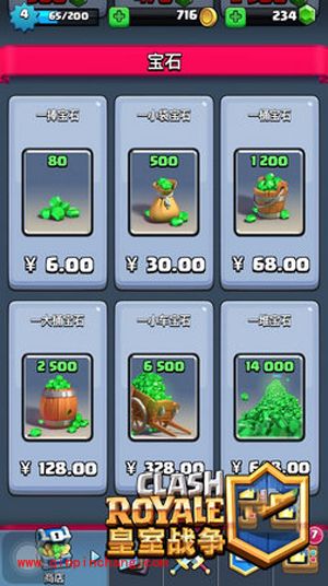 皇室战争手游氪金怎么玩？更好的使用宝石和金币
