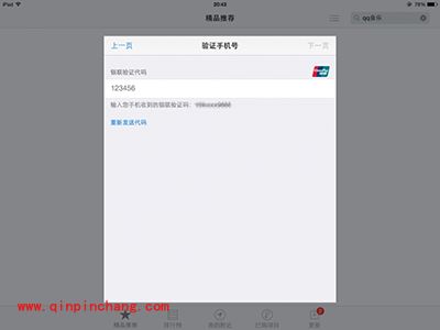 梦幻西游无双版iOS怎么充值？充值不到账问题解答大全