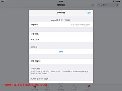 梦幻西游无双版iOS怎么充值？充值不到账问题解答大全