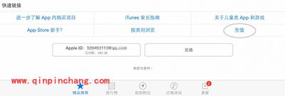 梦幻西游无双版iOS怎么充值？充值不到账问题解答大全