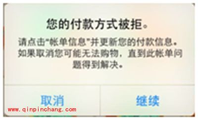 梦幻西游无双版iOS怎么充值？充值不到账问题解答大全