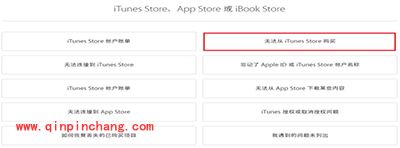 梦幻西游无双版iOS怎么充值？充值不到账问题解答大全