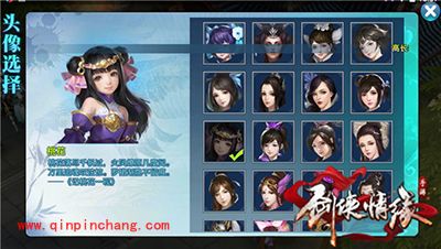 剑侠情缘手游怎么更新头像？头像更换图文教程