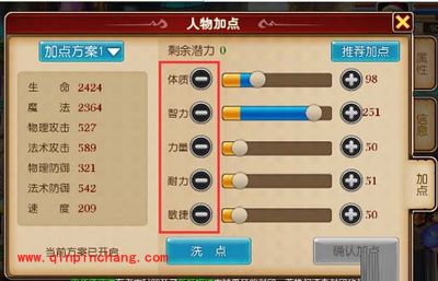 我叫MT3宝石和人物加点搭配攻略