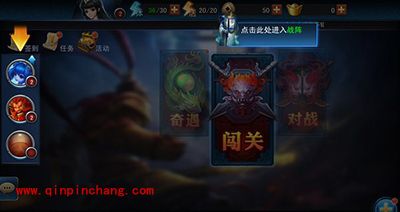 乱斗西游2手游英雄怎么上阵与更换