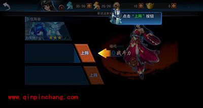 乱斗西游2手游英雄怎么上阵与更换