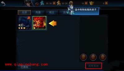 乱斗西游2手游英雄怎么上阵与更换