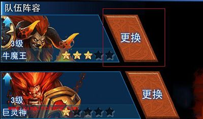 乱斗西游2手游英雄怎么上阵与更换