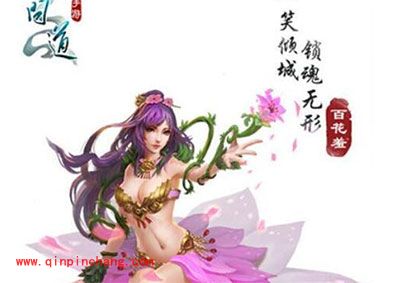 问道手游百花羞boss打法阵容搭配