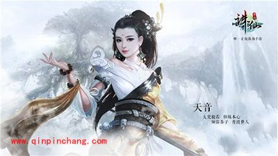 诛仙手游天音宠物如何选择？天音宠物选取攻略