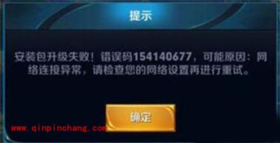 王者荣耀资源包升级失败怎么办？无法升级解决方法