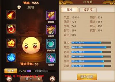 梦幻西游无双版召唤兽泡泡怎么样？召唤兽泡泡全解读