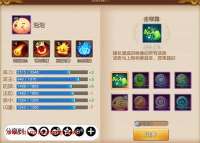 梦幻西游无双版召唤兽泡泡怎么样？召唤兽泡泡全解读