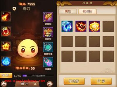 梦幻西游无双版召唤兽泡泡怎么样？召唤兽泡泡全解读