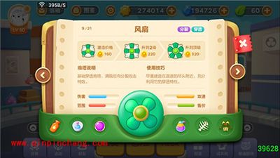 保卫萝卜3夏天到了你需要个&ldquo;风扇&rdquo;